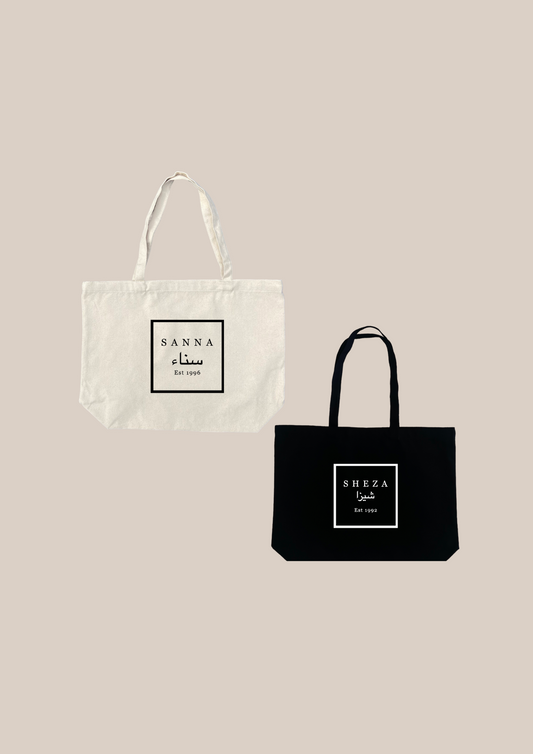 V1. Box name custom every day Arabic tote bag | Large |